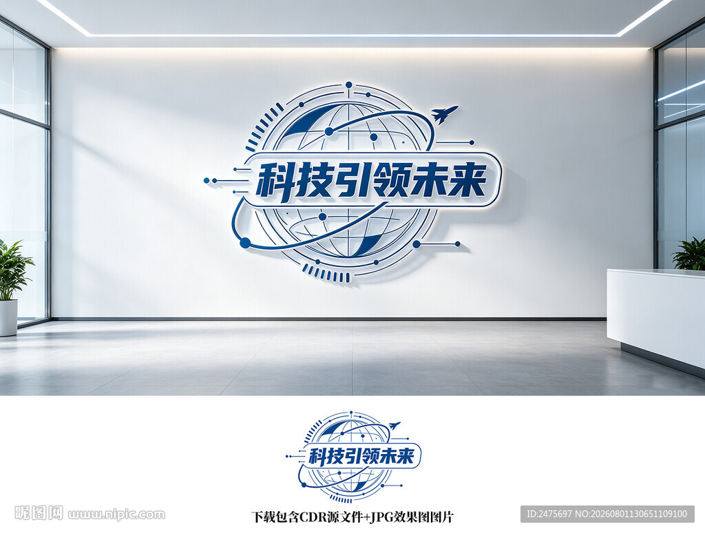 科技文化墙