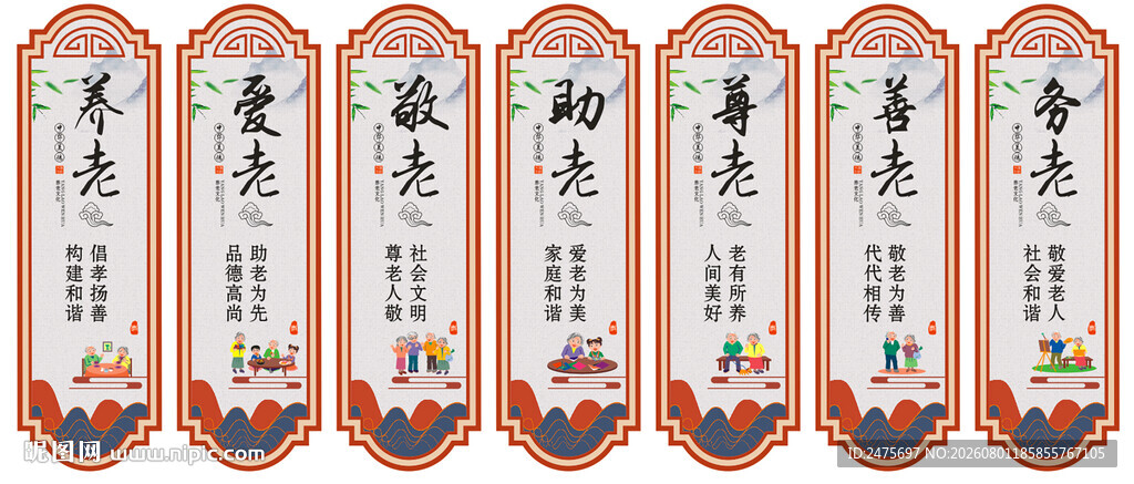 孝文化
