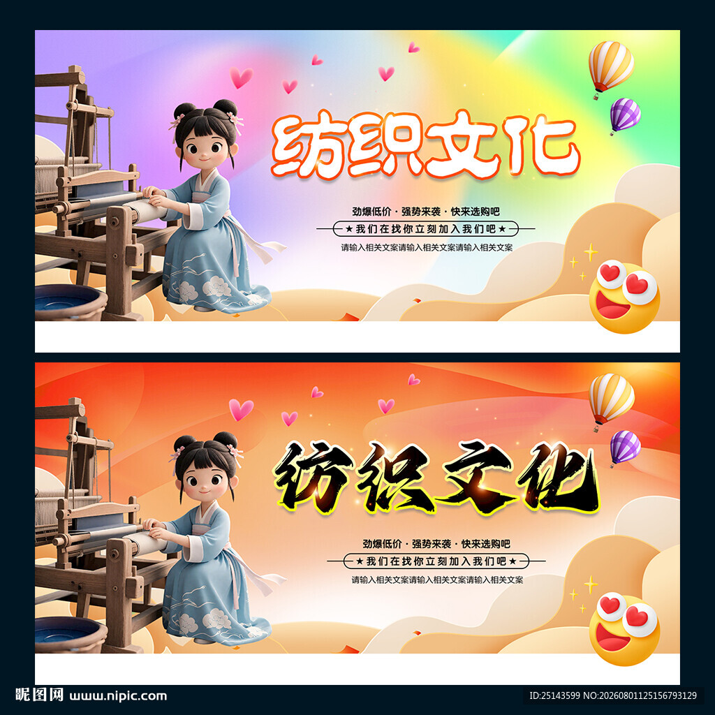 纺织