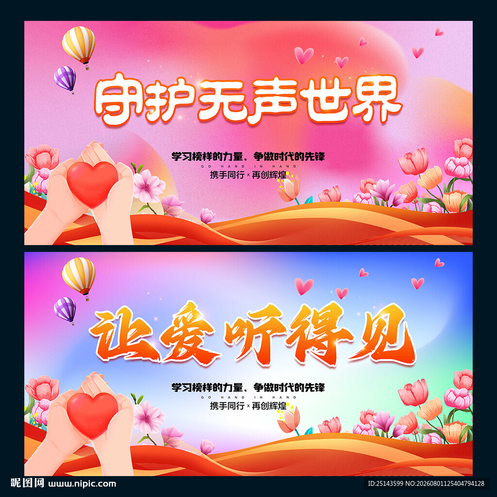 手语