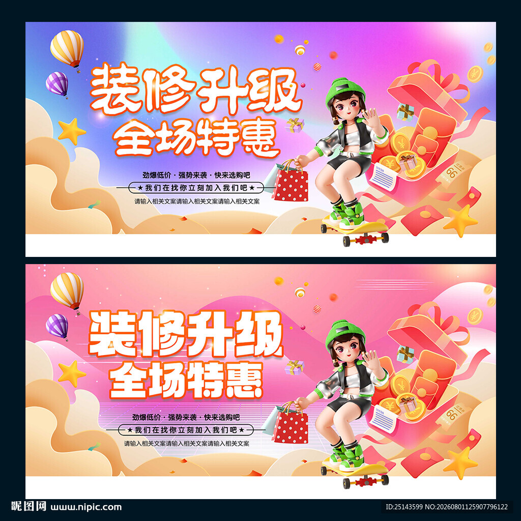 装修升级