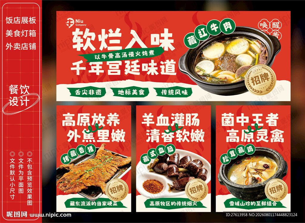 炖牛肉