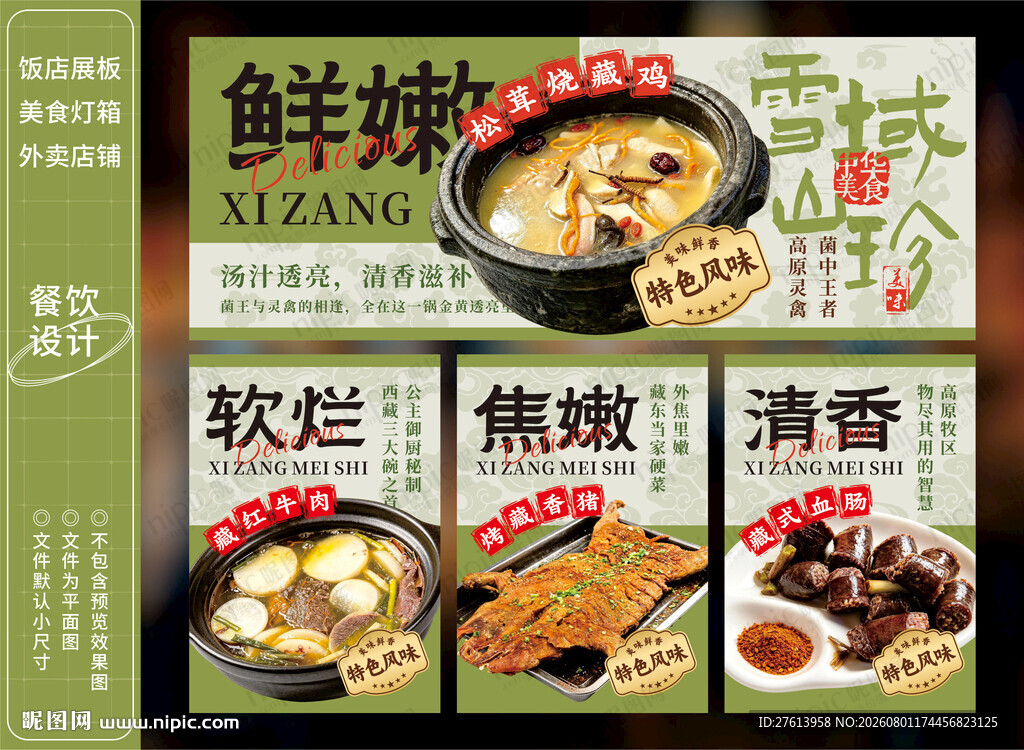 土鸡汤