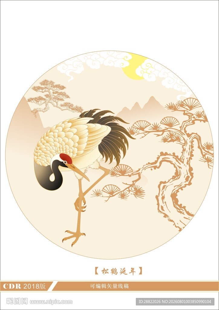 松鹤延年