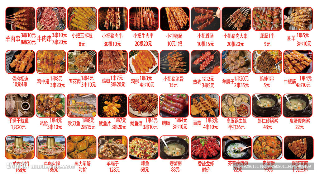 麻辣串美食灯箱