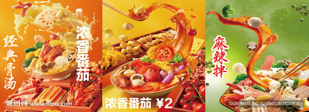  麻辣烫灯箱