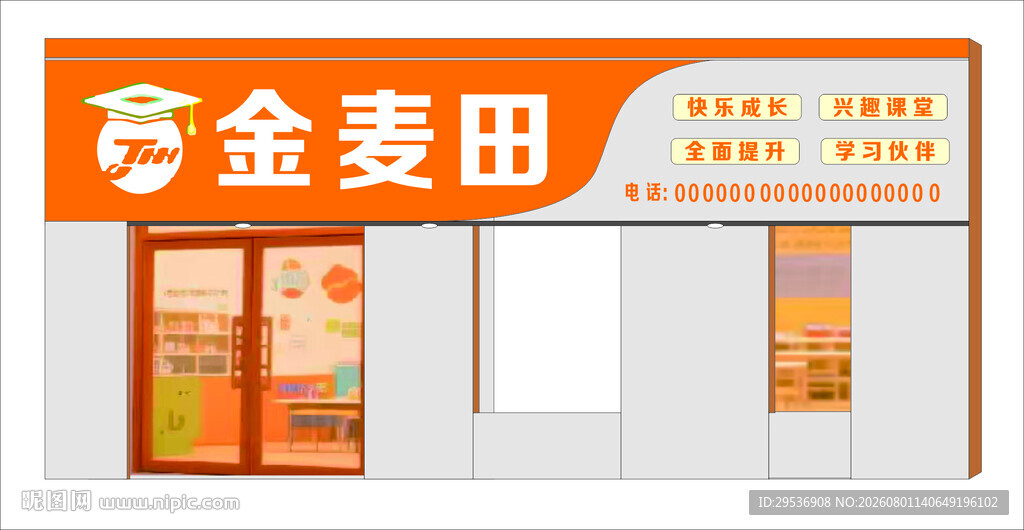 托管门头