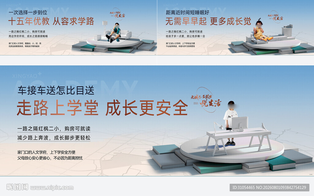 学区价值点 