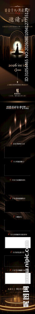 黑金长图