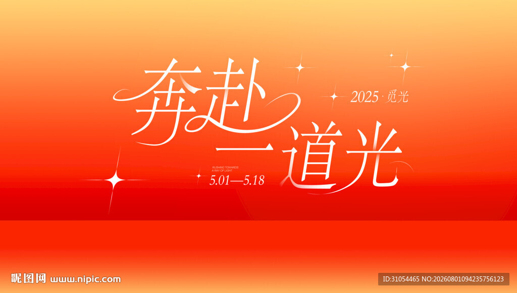 红色主画面  