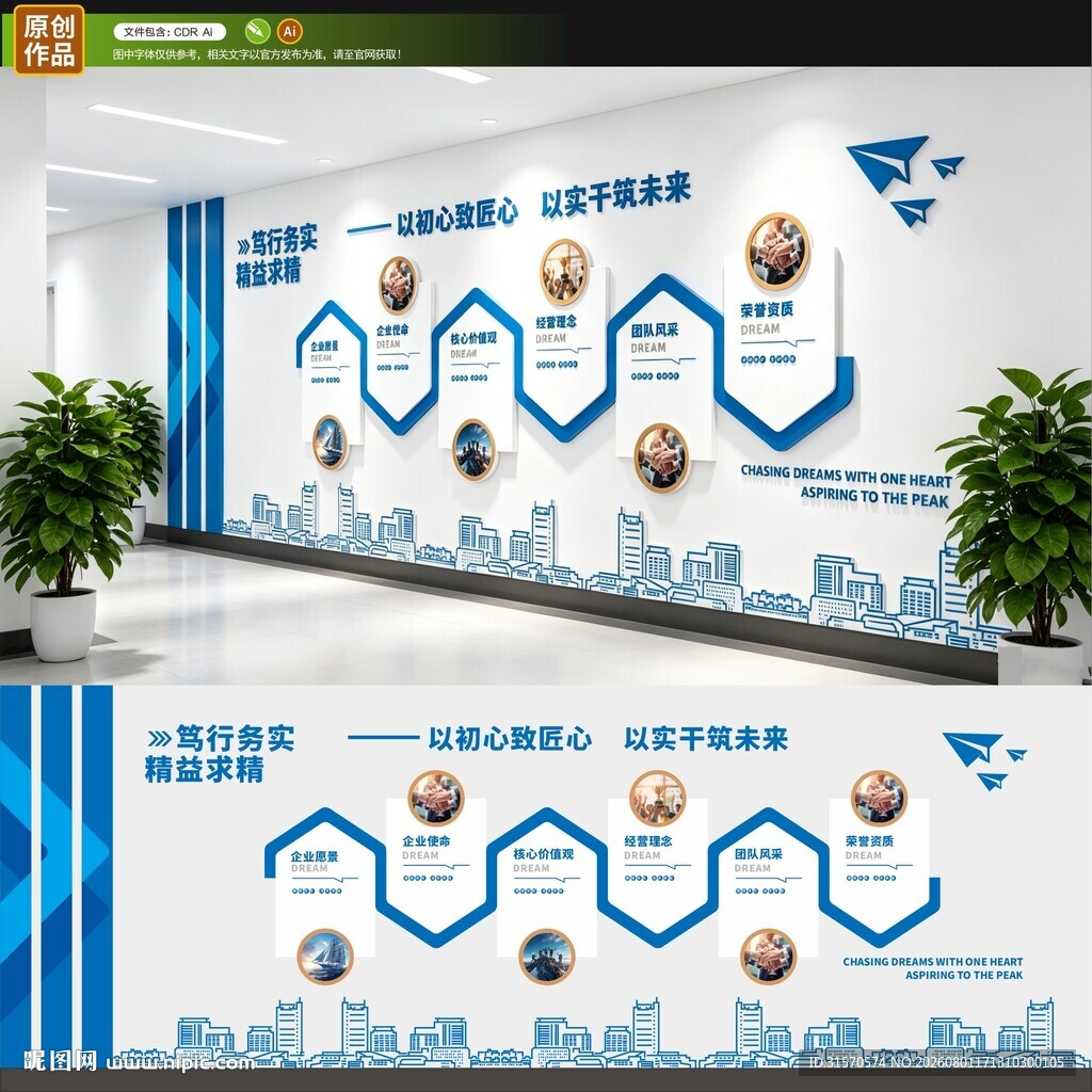 企业文化墙