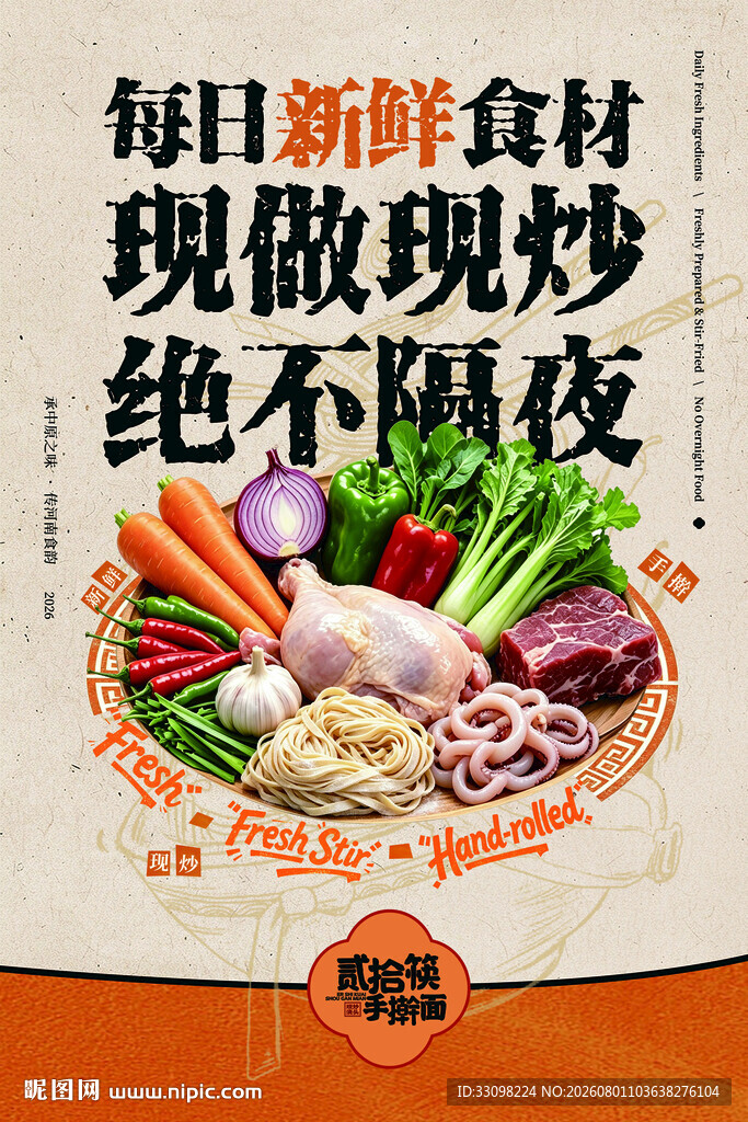餐饮美食海报