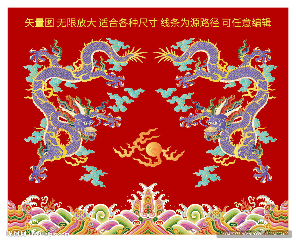 紫气东来海水江崖龙袍彩龙包装龙