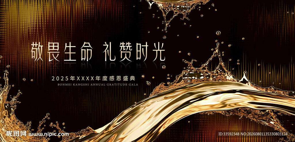黑金 主画面