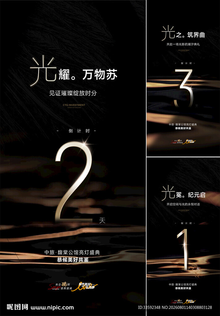 黑金 倒计时