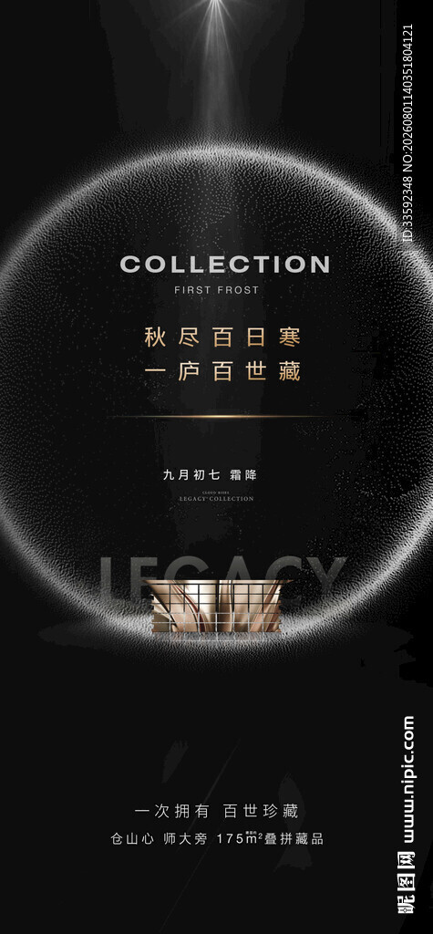 邀请函 