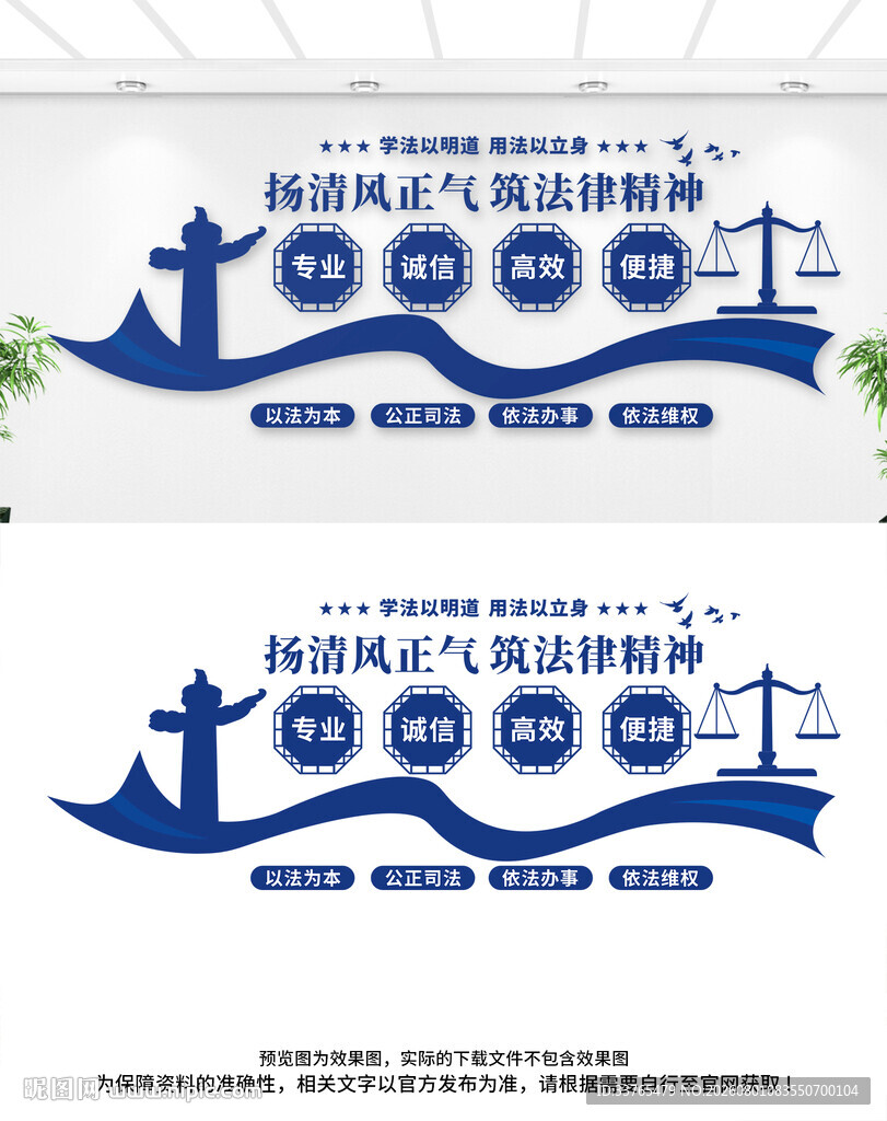 律师文化墙