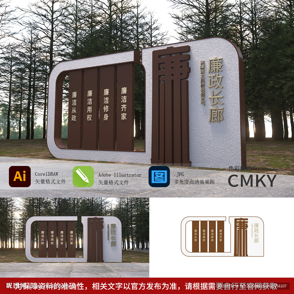廉洁雕塑图片