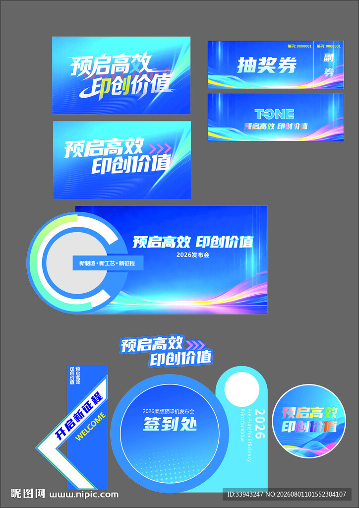美陈 会议