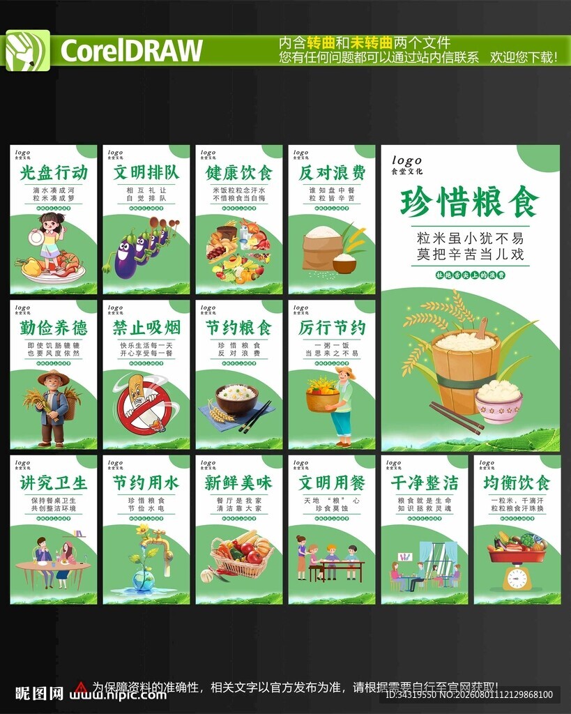 食堂文化