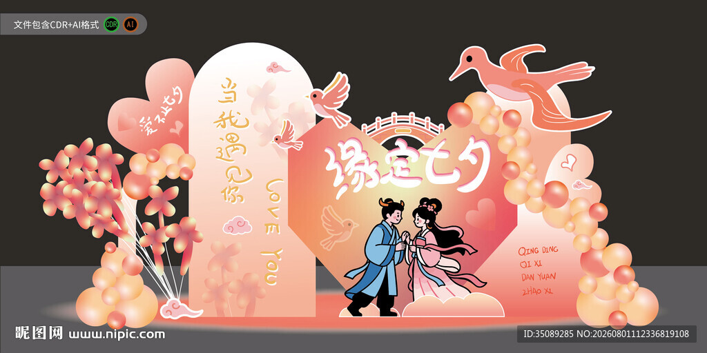 七夕 美陈 