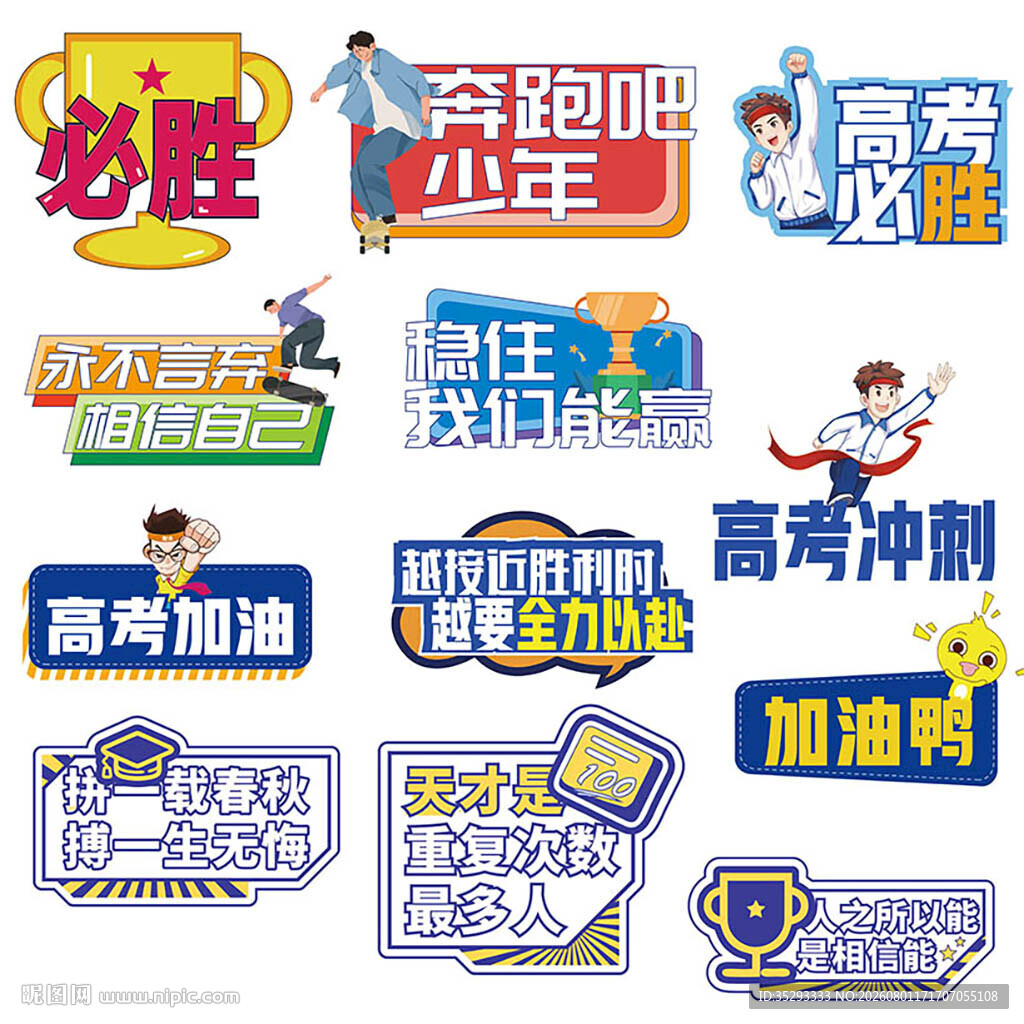 手举牌  标语