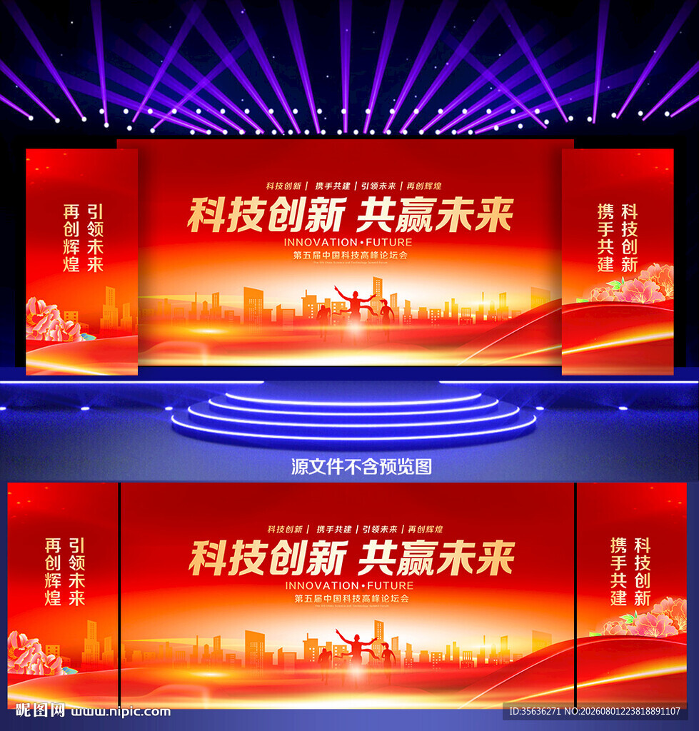 红色舞台背景