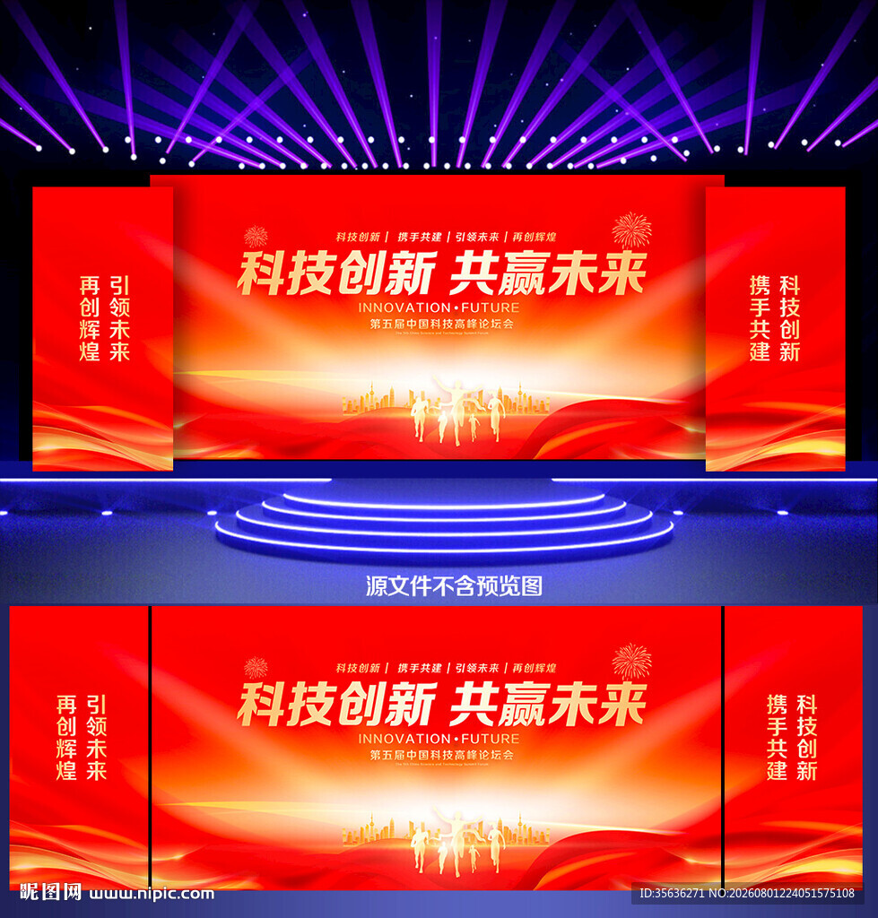 企业红色背景