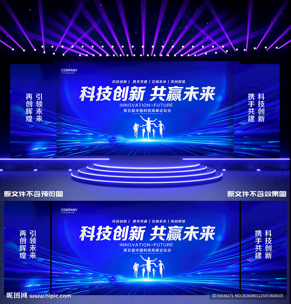 蓝色会议发布会背景
