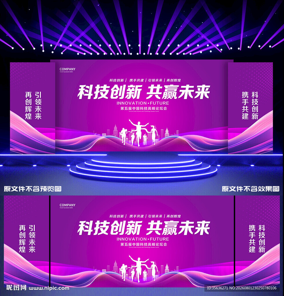 紫色年会背景