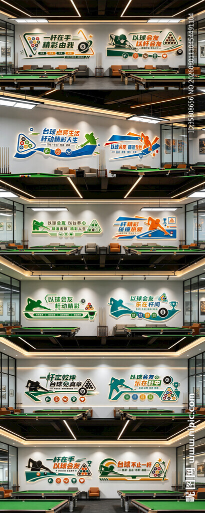 台球文化墙