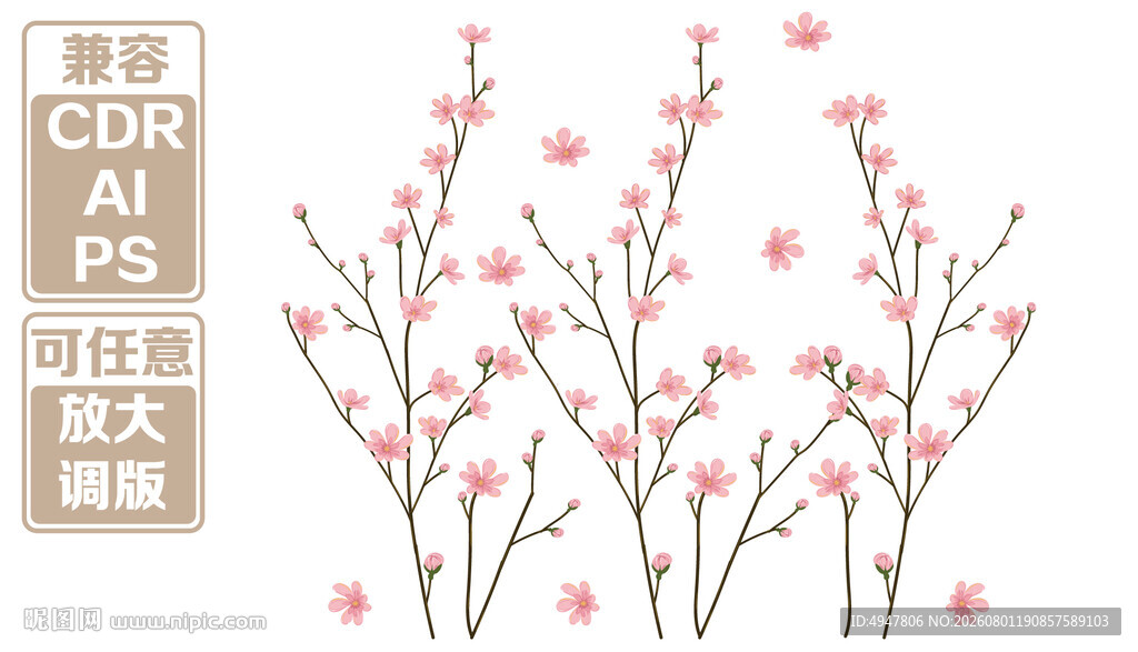 粉色花枝插画 矢量