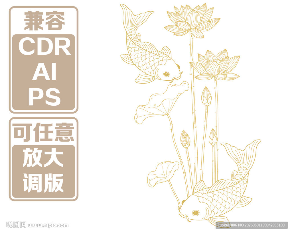 中式荷花金鱼 矢量装饰图
