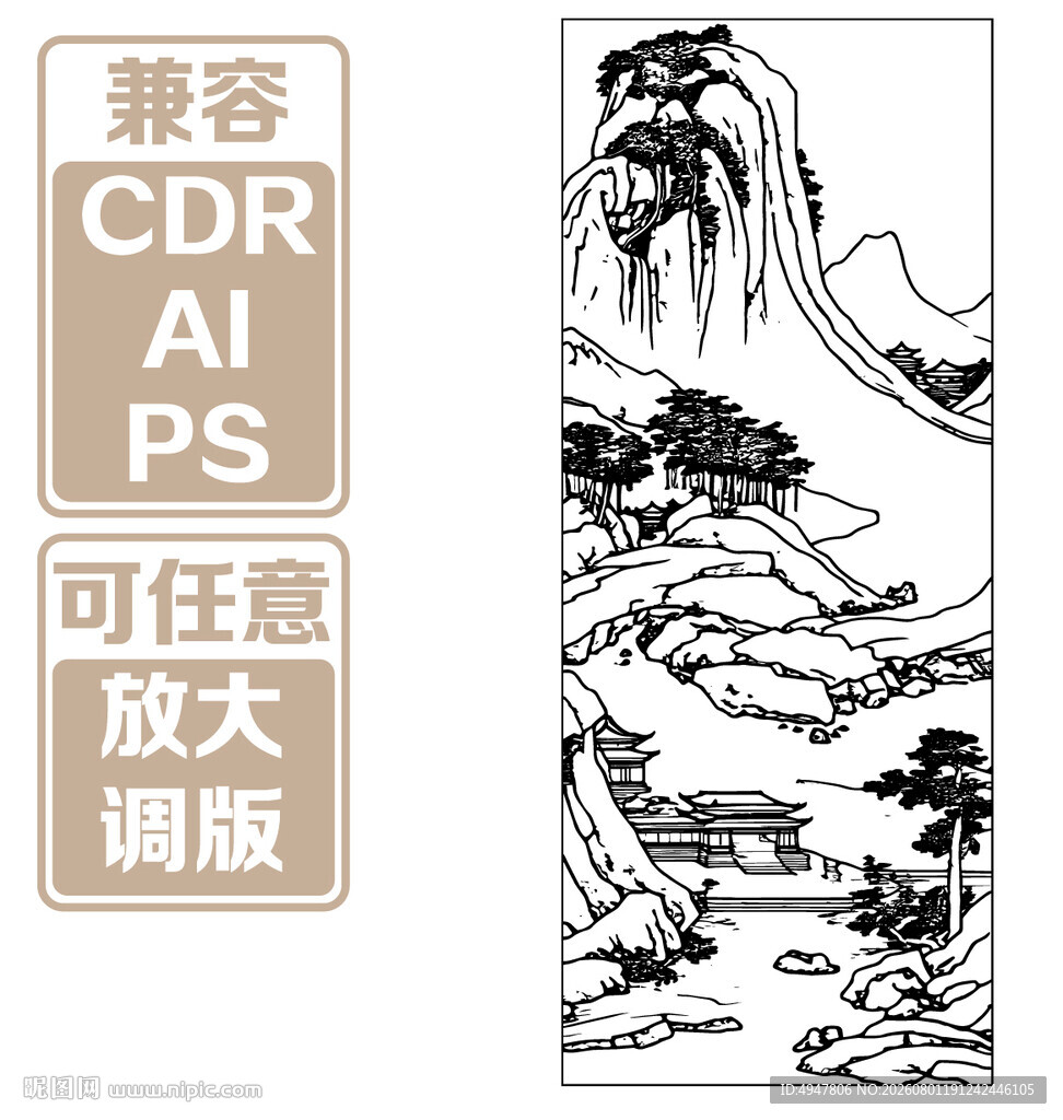 中式山水 矢量插画素材