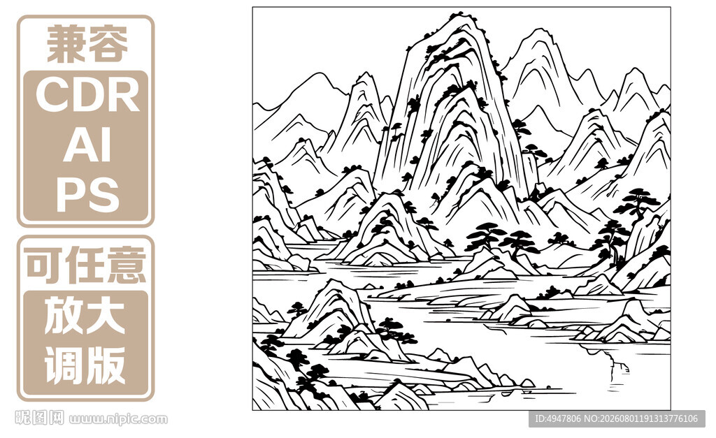 水墨山水风景图 矢量