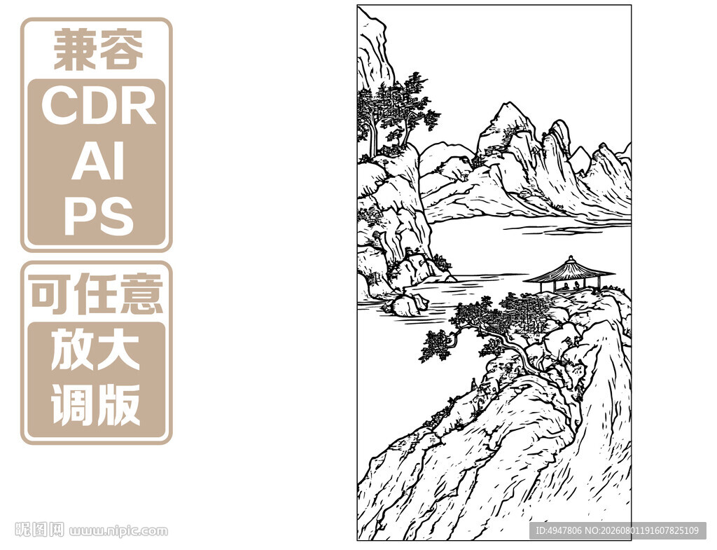 水墨山水 矢量插画