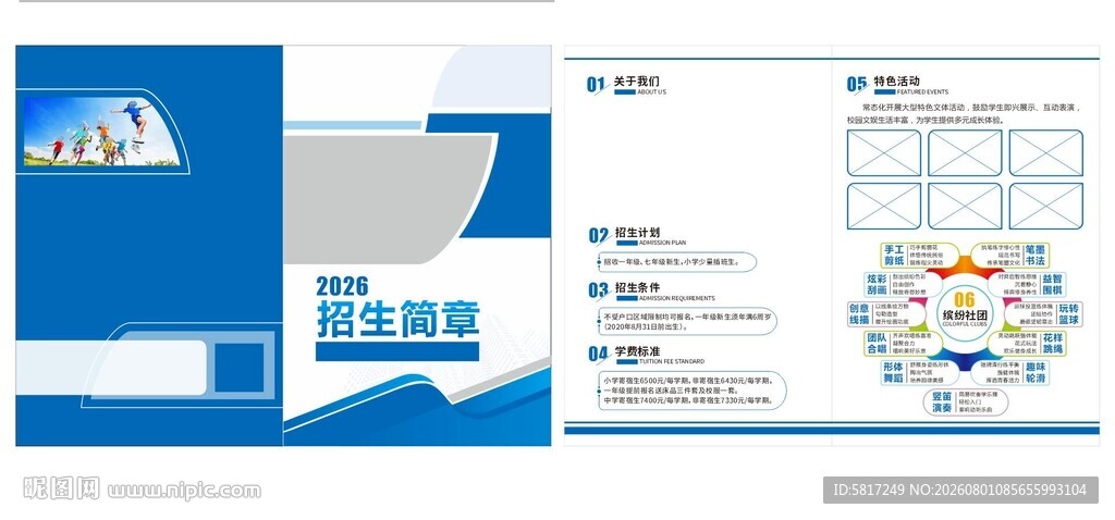 企业宣传册设计展示