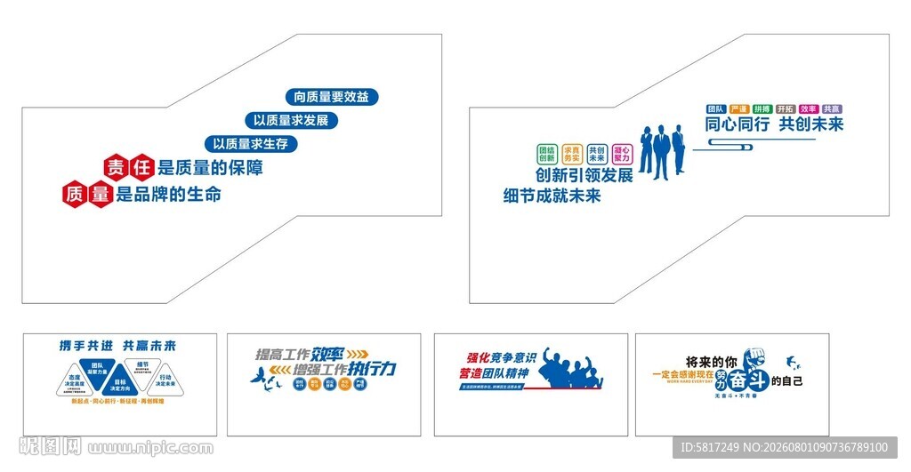 企业发展历程展示图