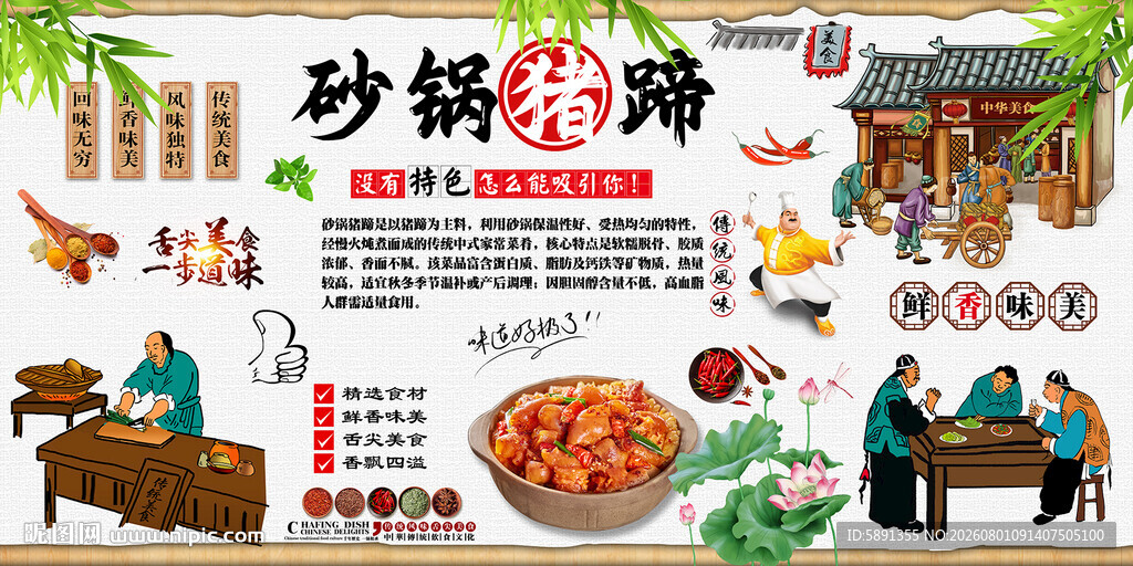 砂锅猪蹄