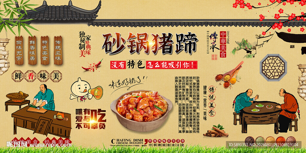 砂锅猪蹄