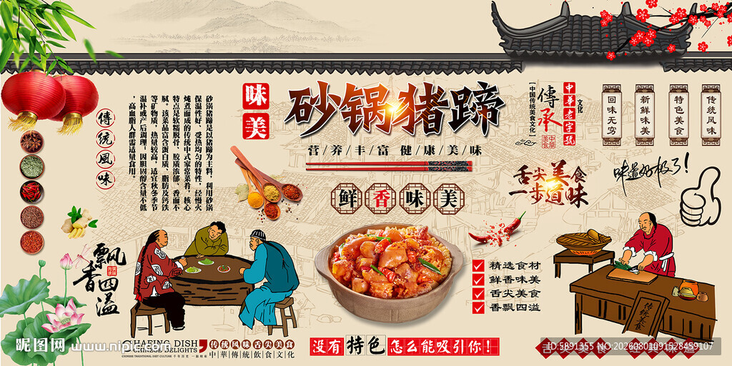 砂锅猪蹄