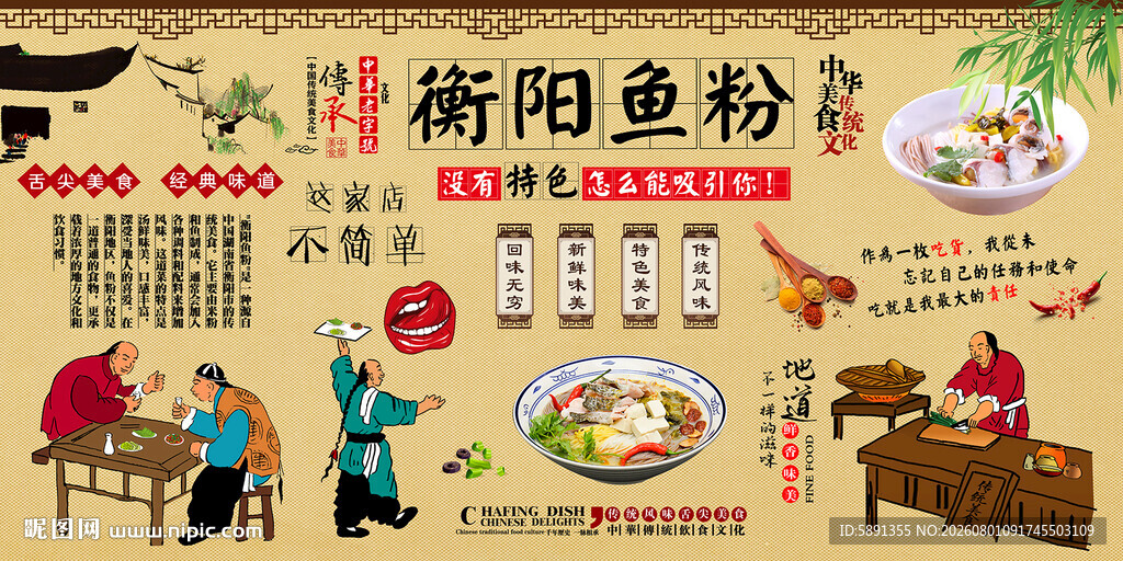衡阳鱼粉