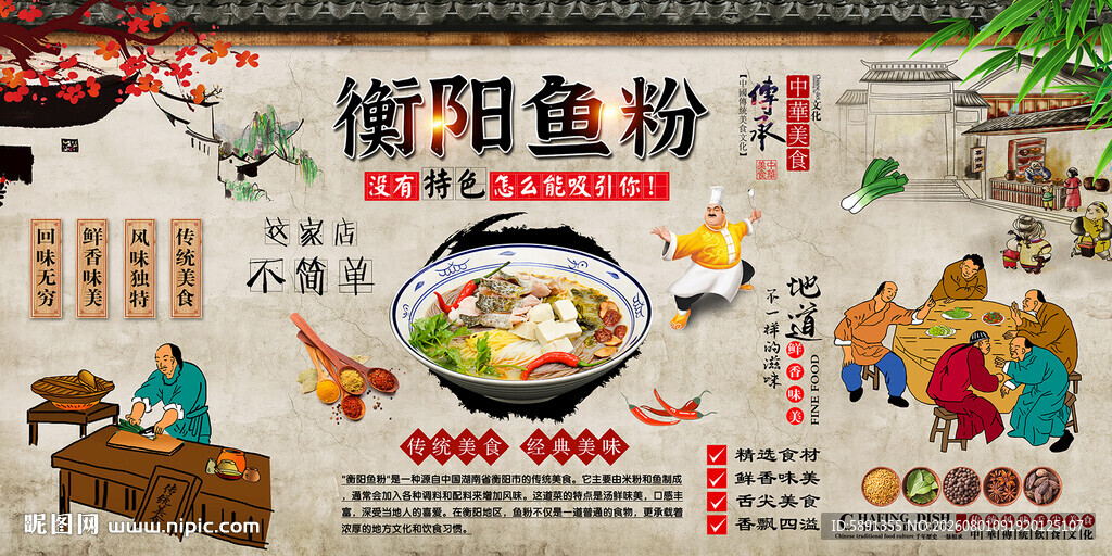 衡阳鱼粉