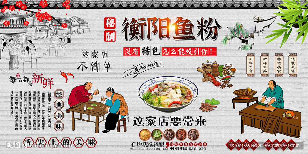 衡阳鱼粉