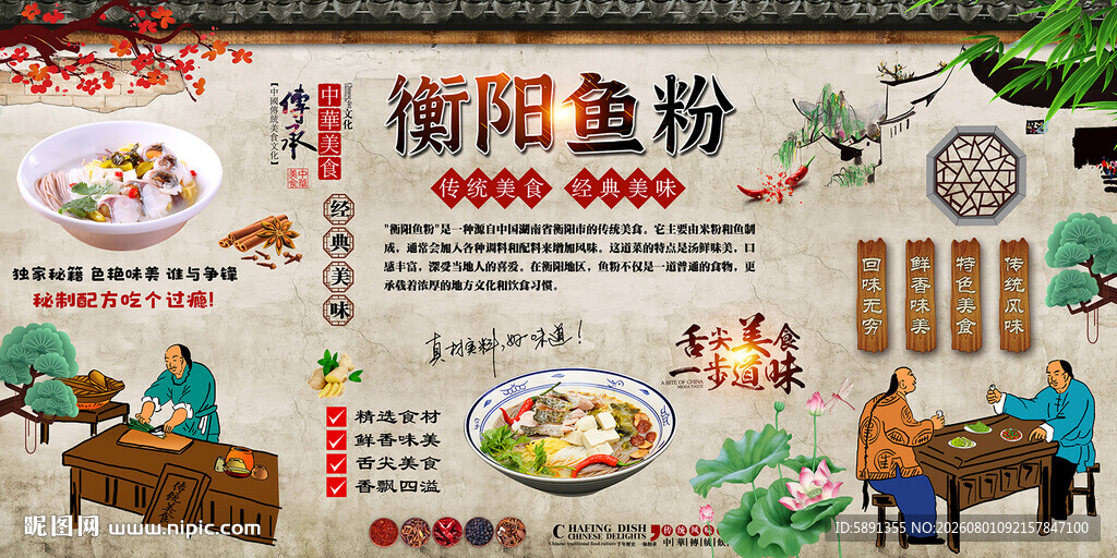 衡阳鱼粉