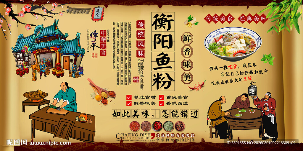 衡阳鱼粉