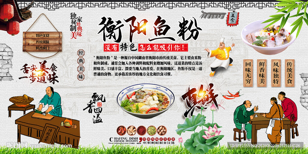 衡阳鱼粉