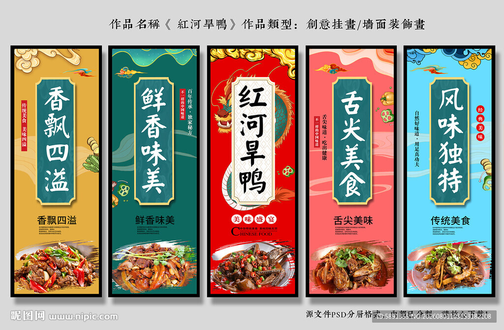 红河旱鸭