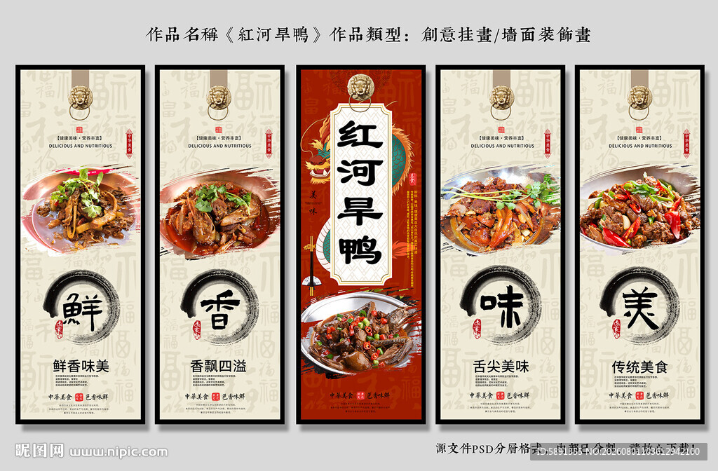 红河旱鸭