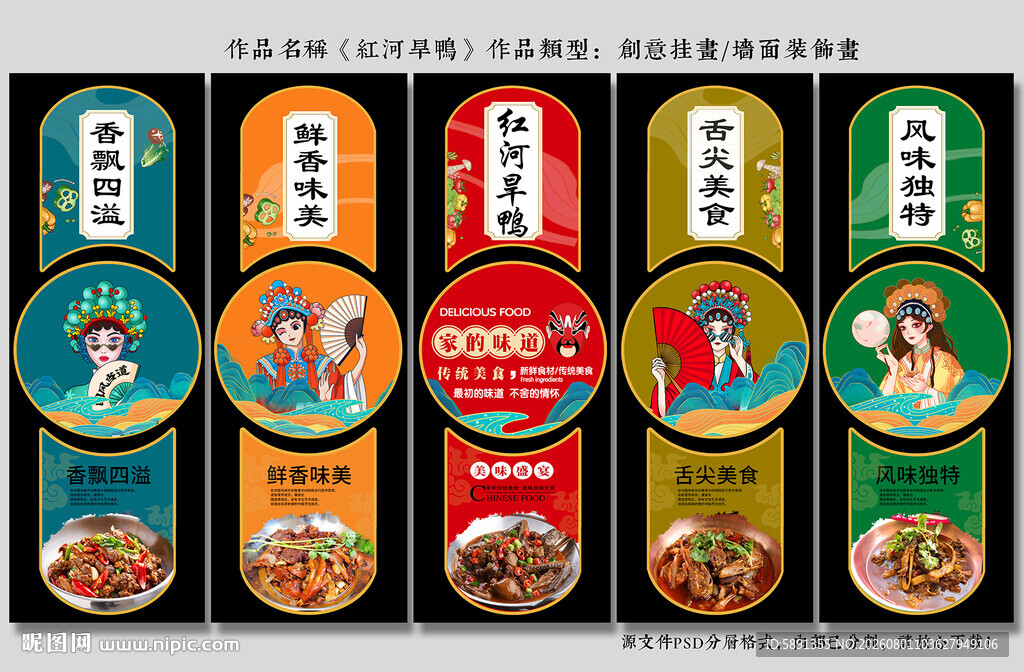 红河旱鸭